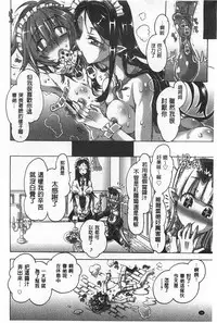 [Takasaki Takemaru] Ibarahime | 刺薔薇公主 [Chinese]