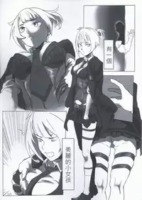 Girl frontline 肝川肝牆