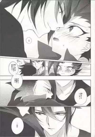 (Sennen Battle Phase 13) [Gussuri. (Rihi)] Nagetara kaeshite (Yu-Gi-Oh! ARC-V)