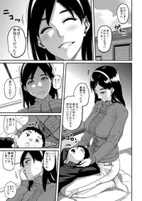 [Hana Hook] Haha to Ikemen x Boku to Zurineta (Comic Magnum Vol. 34) [Digital]