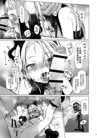 (SC2018 Spring) [Rinjuu Circus (Haguhagu)] Re:Welcome Sashachang ~Personal photo session~ [Chinese] [澄音个人汉化]