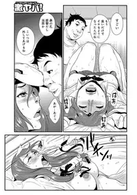 [Anthology] WEB Han Comic Geki Yaba! Vol.96 [Digital]