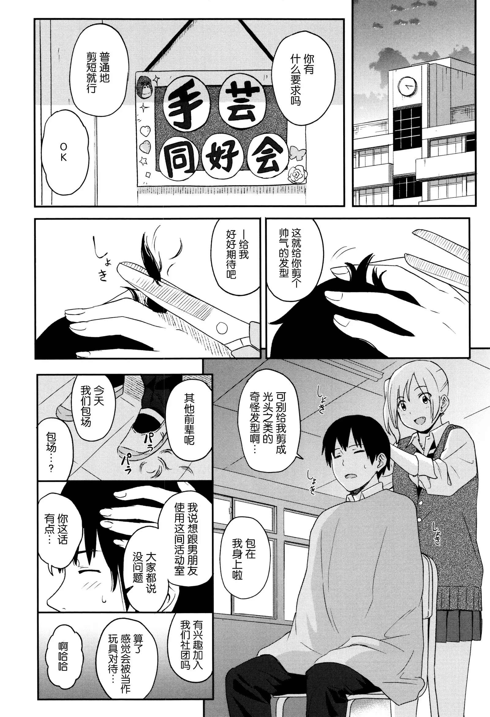 Tokubetsu na Mainichi - Special daily