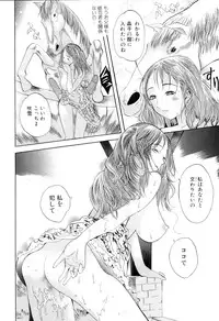 [Anthology] Kemono For HEAVEN in DVD