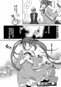 Hero's Secret ch [1 - 12]