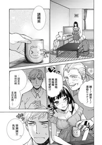 [Fujisaka Kuuki] Kurofune Raishuu Girl! Ch. 6-8 +番外 [Chinese] [前线作♂战♀基地] [Digital]