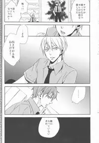 (Shadow Trickster 2) [CHIPS (Izumi)] Kawai Anoko. (Kuroko no Basuke)