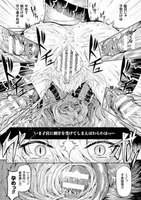 [Take] Inda Reijoku [Digital]