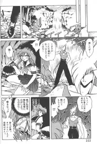 [SHIZUKA] Kotone Nintouchou