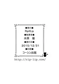 (C89) [Rip@Lip (Mizuhara Yuu)] Sagurare Otome [English] [Doujins.com]