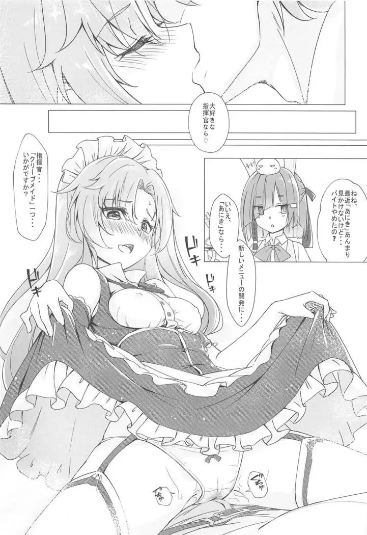 Gochuumon wa Aniki desu ka?