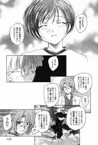 [Unno Hotaru] Ma wa Koakuma no Ma - M is for Mephisto