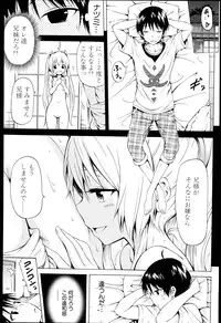 [Akatsuki Myuuto] Natsumitsu x Harem + Melonbooks Gentei Shousasshi