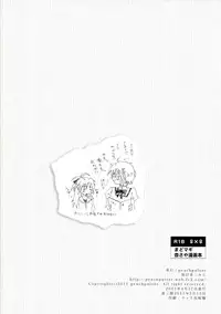 (SC51) [peachpulsar (Mira)] Kimi ga Hohoemu Yume wo Mita (Puella Magi Madoka Magica)