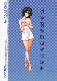 (C84) [Kensoh Ogawa (Fukudahda)] Chorochoro Kyousei Event (Amagami)