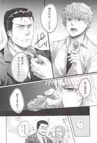 [Sark (Kamizawa Reiji)] Ore no Kumi no Atotsugi no Koibito ga Konnani Do S na Wake Dattanda ga