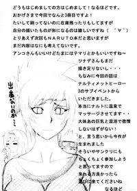 (C70) [Naruho-dou (Naruhodo)] Kibun wa mou Onsen | Feels like Hot Springs (Naruto) [English] [SaHa]