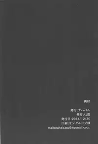 (C87) [Nahabaru (Mae)] Konzen Koushou (Kantai Collection -KanColle-) [Chinese]