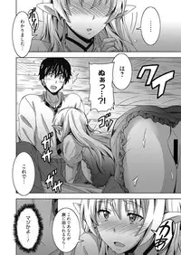 Web Manga Bangaichi Vol. 14