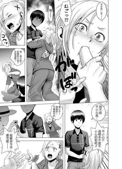 SEX o Sureba Erai you na Kyuujitsu