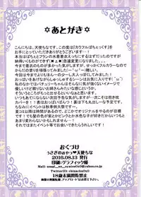 (C90) [Usagi no Oyatsu (Amatsuka China)] Colorful Patchex (Touhou Project) [Chinese] [CE幻想夏结社]