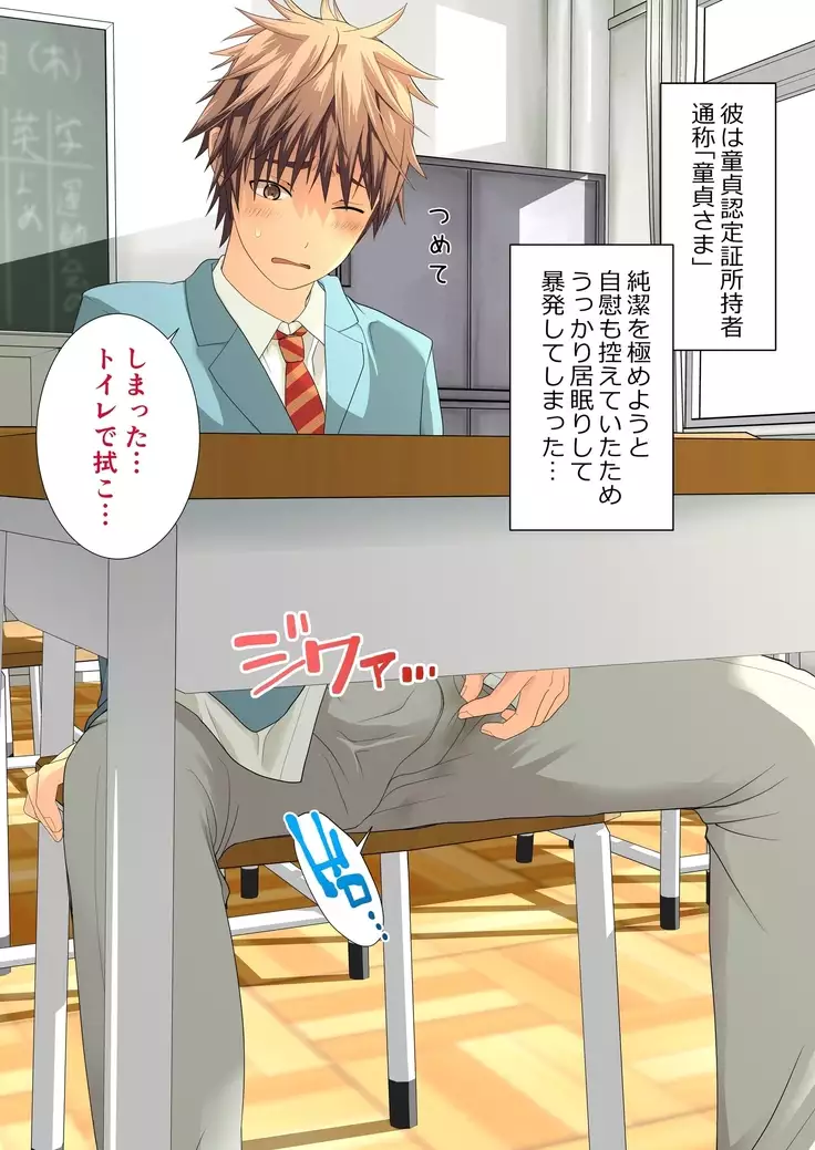 DGK supesharu dōtei nintei-shō no shinjitsu ― shira rezaru DT kuraishisu ―