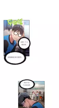 [Park Hyeongjun] Sweet Guy Ch.22-37 (Chinese)