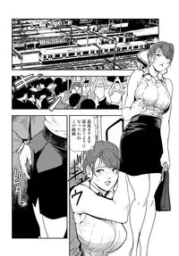 [Misaki Yukihiro] Nikuhisyo Yukiko 24