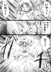 [Dende Ko-sha] A world of strange-Mystery World-21's