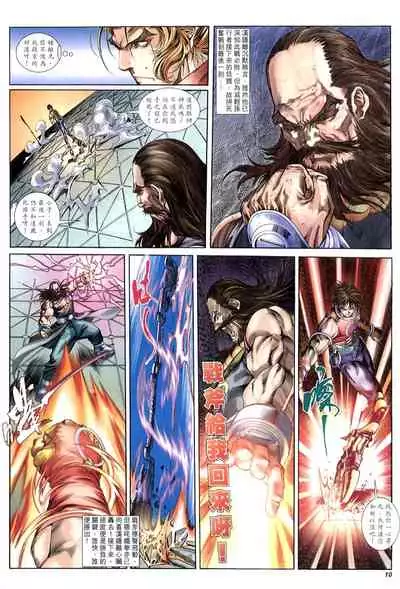 The Eight Immortals Saint Legend