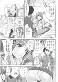 [Jakou Nezumi] Onedari Acme