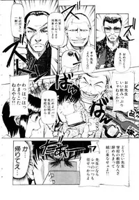 [Kakashi Asahiro] Inu Shoujo