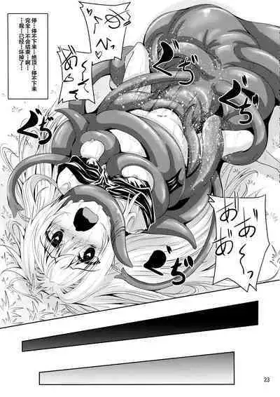 Mikan to Shokushu to Kiniro to