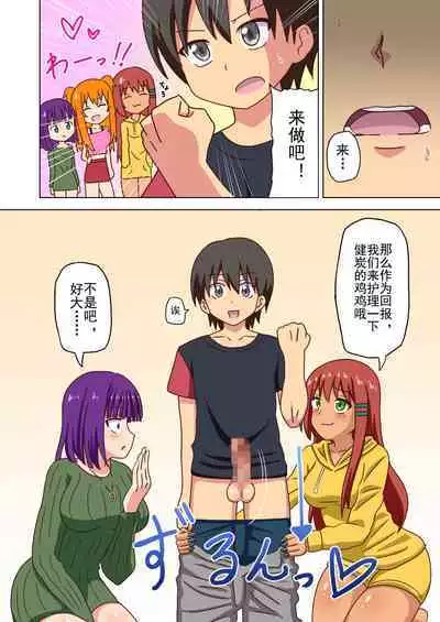 Mitari no Sono Ep. 93- | 魅足之园 (93话起)更新到147话