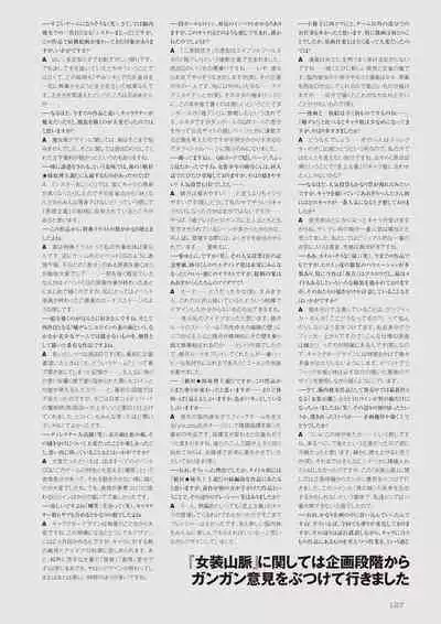 Aogiri Penta Illust Works