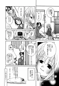 [Mizushima Sorahiko] Lip Service Monster