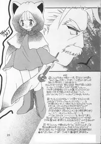 [Crystal Candy (Mitaka Rima)] Kyun Kyun Rori Rori (Cardcaptor Sakura)