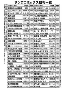 [Anthology] Harami Botebara Joshi dakara Mukyoka de Nakadashi Houdai Vol. 1 [Digital]