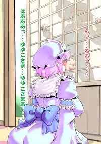 [Danna] Touhou Pragmatizer 3 (Touhou Project)