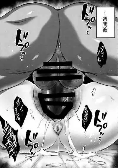 Shiranui Harami Ochi