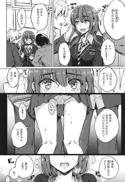 [Nanamiya Tsugumi] Onee-chan mo Watashi mo - Both My Sister and I are...