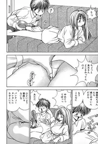 [Suuchin] Cut inn Keita 2