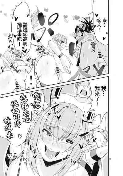 Ganso Koukyuu Puff Puff Ikoi no Sakaba