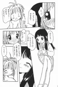 (C53) [Maruno Keikaku (Marunosuke)] Maruno Teishoku ~Fuyumi Ichiban Shibori~ (Cardcaptor Sakura)