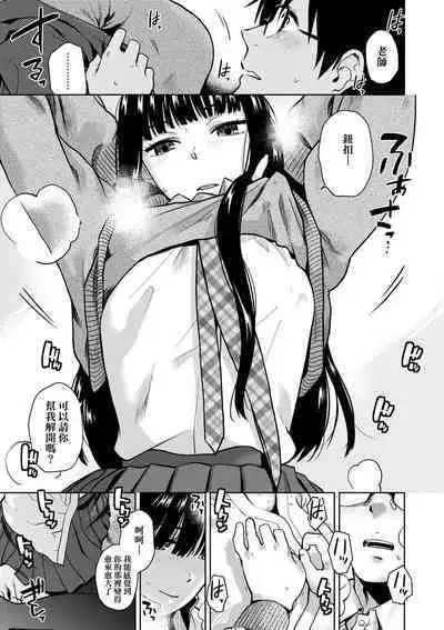 BorderLine | 情愛境界線