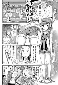 [Satsuki Itsuka] Yo! Loli Bitch