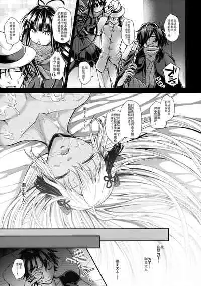 (C94) [P-lemo (Tanenashi Miya)] Okita Alter-chan to Saimin Love Love Ecchi Suru Hon (Fate/Grand Order) [Chinese] [靴下汉化组]