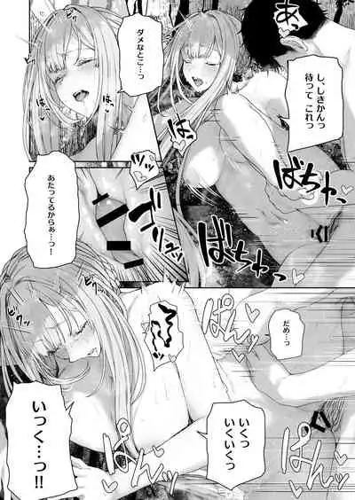 [Horumon Curry (Tobimura)] Hangyaku Onsen 2 (Girls' Frontline)