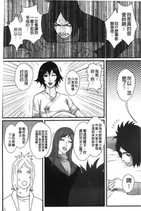 [Combat-Ecchu] Ane Kano [Chinese]