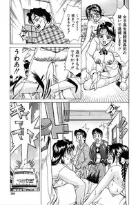 [Makibe Kataru] Nousyuku Pine